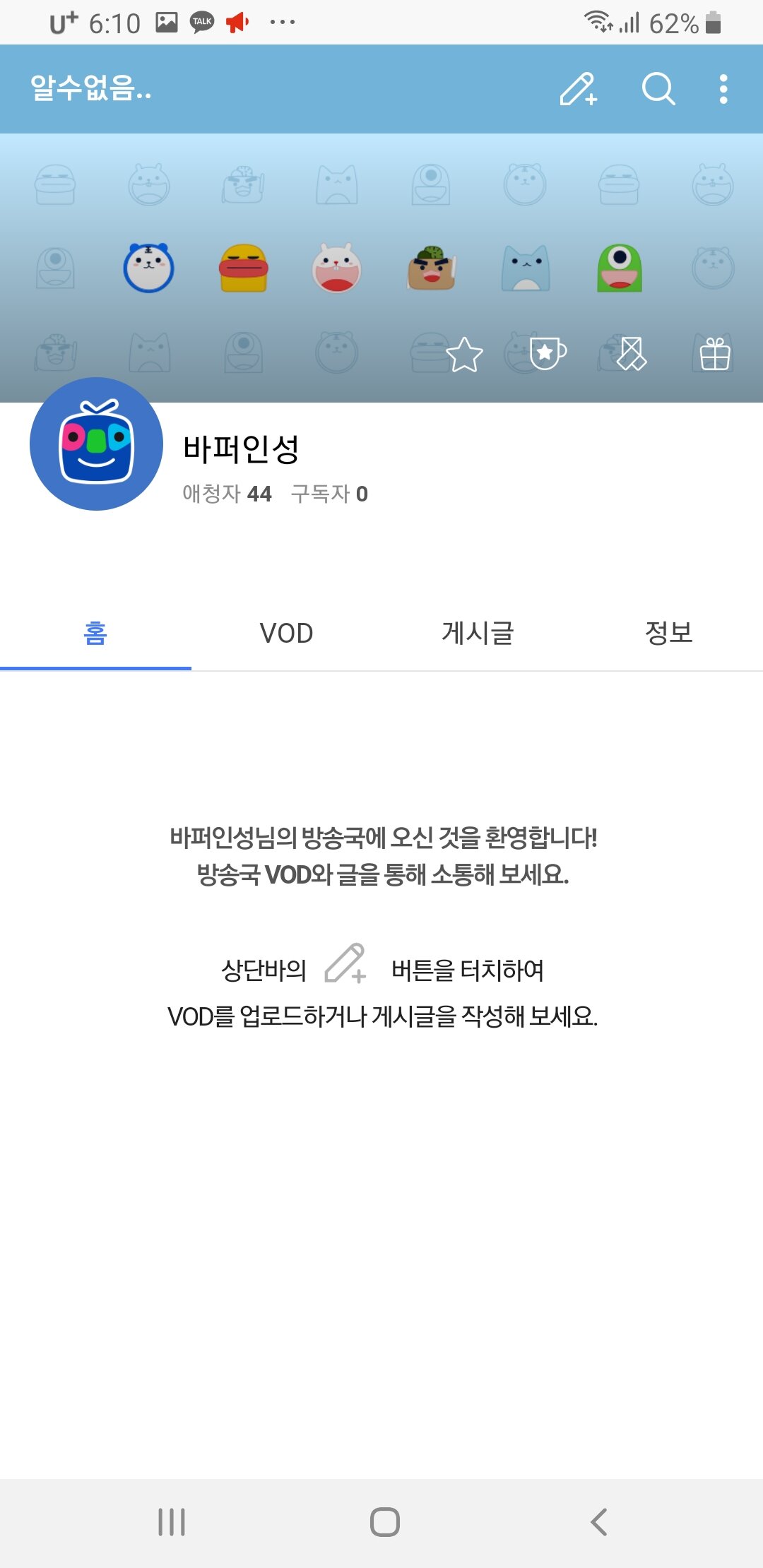 모르는분이 제 인겜닉이랑 같은 닉으로 방송 미션걸고 다니는데요.. | 메이플 인벤
