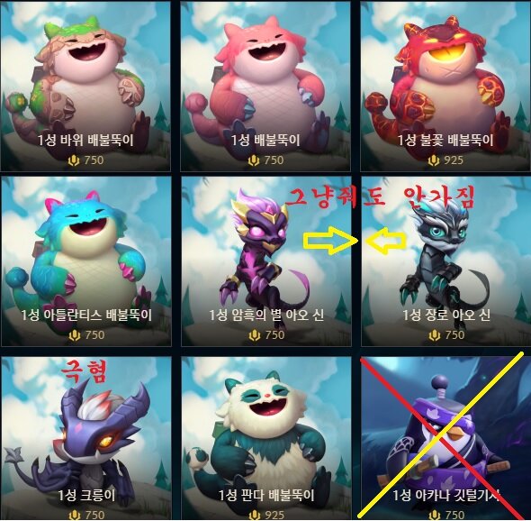 리그오브레전드 인벤 : 배불뚝이 추천좀요 - LoL/e스포츠 이야기 게시판 배불뚝이 추천좀요