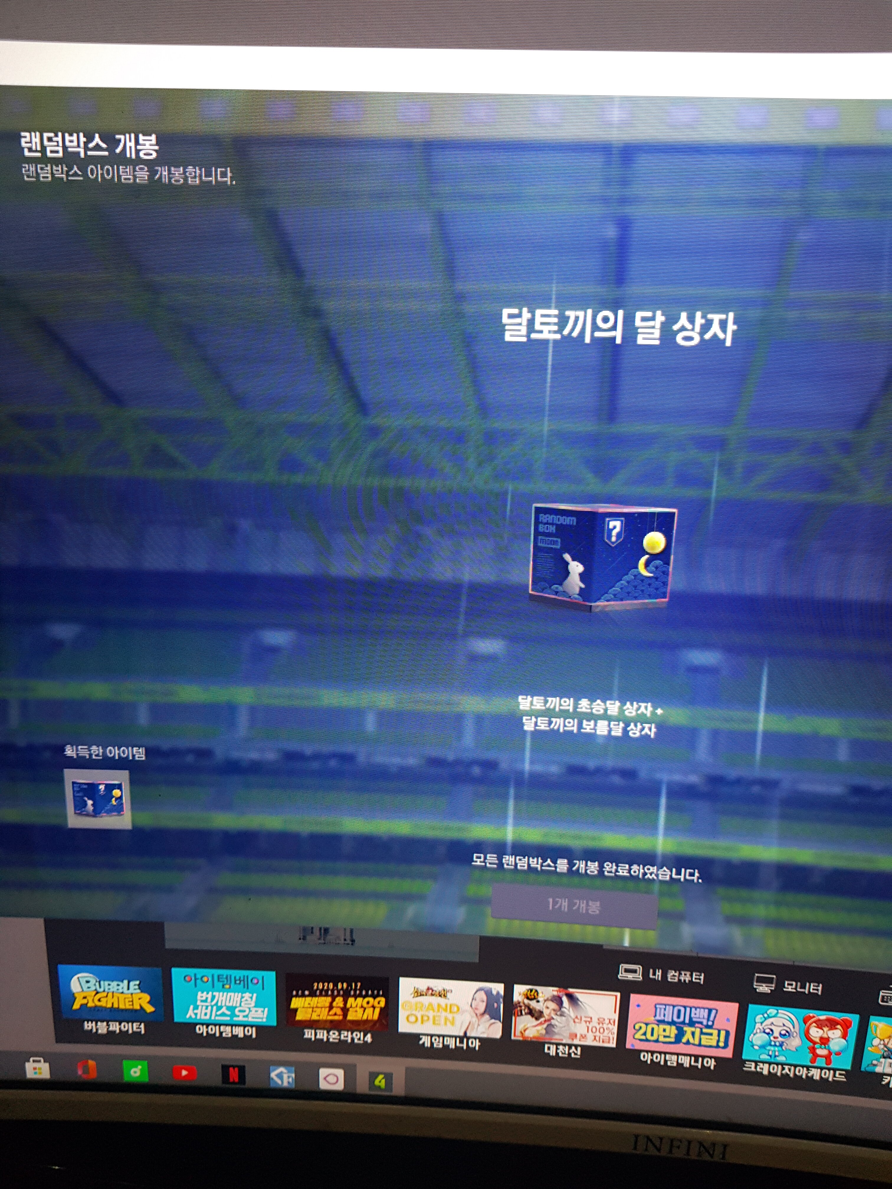 피파 온라인4 인벤 : 달토끼 이게제일좋은거맞죠?? - 피파 온라인4 인벤 자유게시판