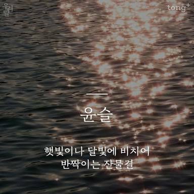 윤슬헤어 이미지