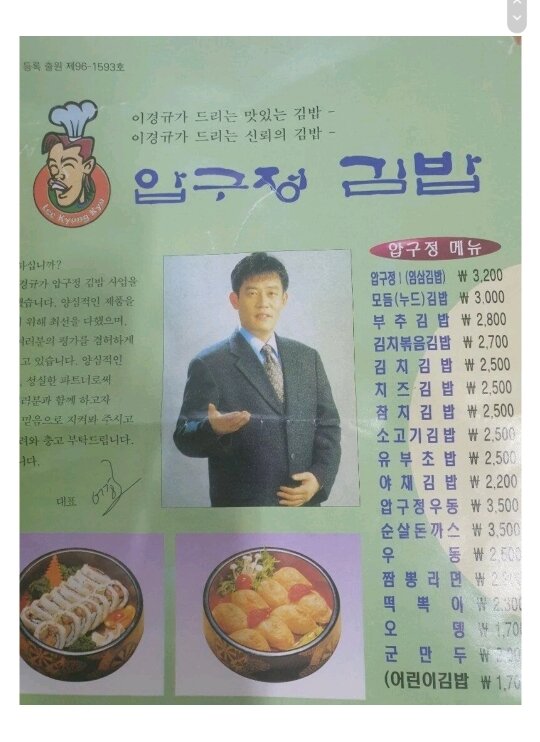 FC 온라인 인벤 : 1998년도 김밥 가격.jpg - FC 온라인 인벤 자유게시판 1998년도 김밥 가격.jpg