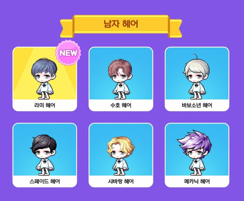 메이플스토리 인벤 : 부캐 헤어 바꿔주려 했는데 너무 창렬이다 - 메이플스토리 인벤 자유게시판
