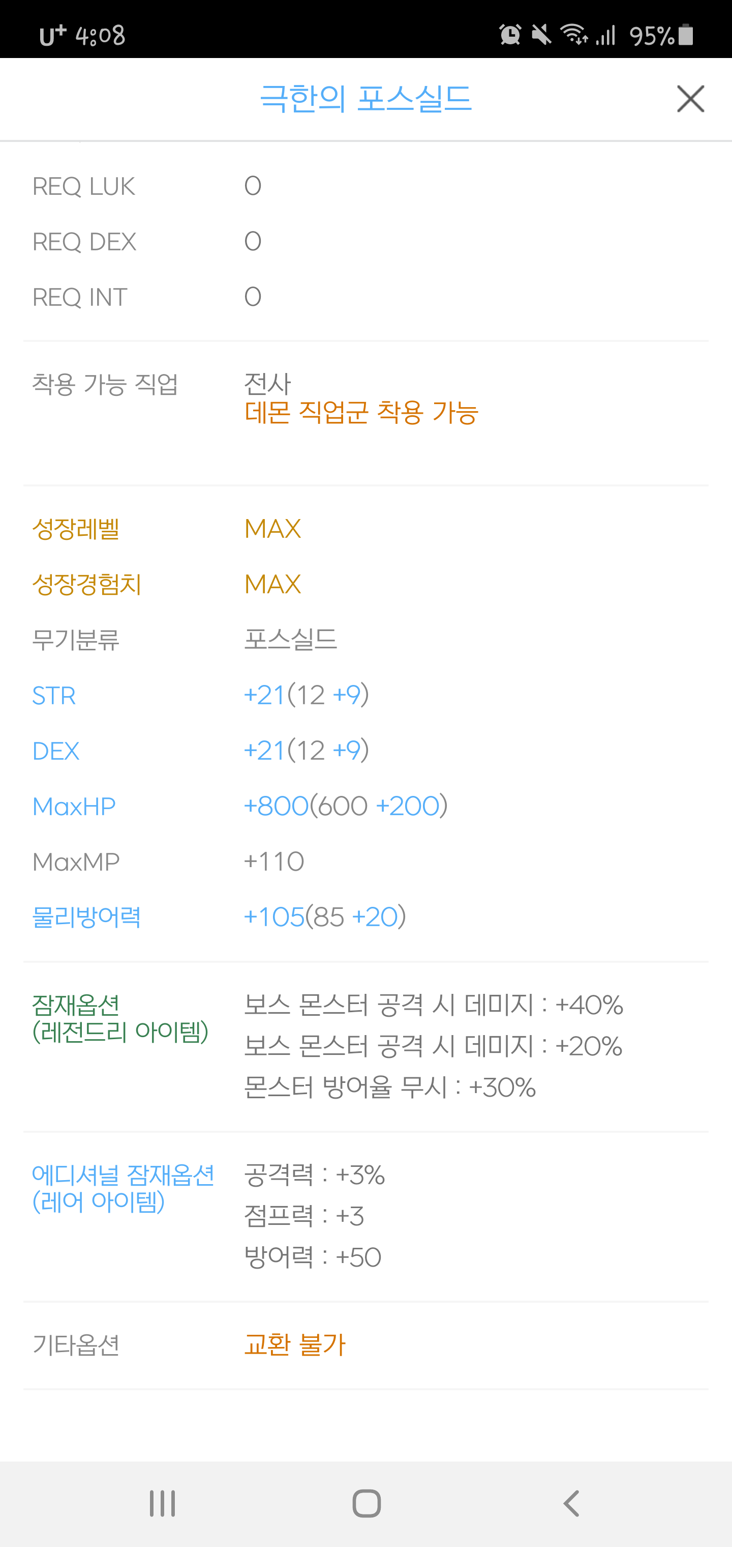 메이플스토리 인벤 : 추천줘 - 메이플스토리 인벤 자유게시판