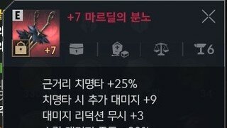 마르딜 제련좀 봐주십시오 형님들