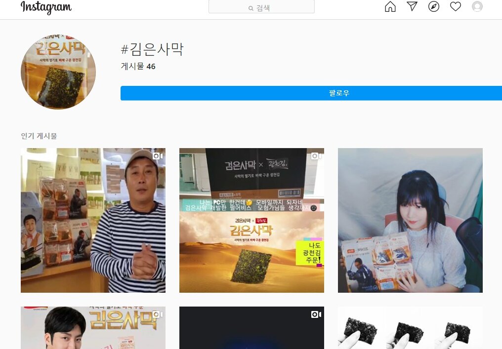 광천김이랑 이미지