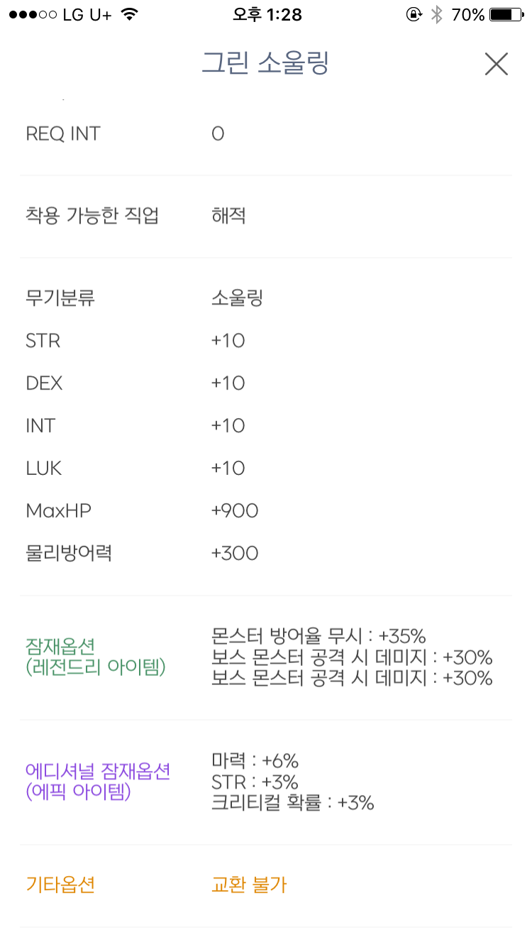 메이플스토리 인벤 : 방무 다이어트한다고 이거돌리는건 좀 애반가 - 메이플스토리 인벤 자유게시판