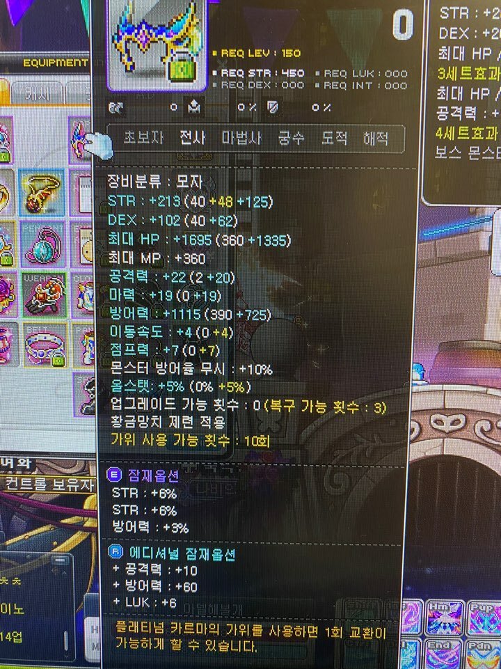 메이플스토리 인벤 : [제니스]221아델 저~중자본 템정리합니다 - 메이플스토리 인벤 사고팔고 게시판
