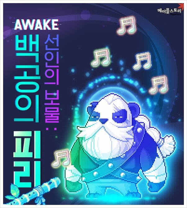 메이플스토리 인벤 : 메이플 비호감.jpg - 메이플스토리 인벤 자유게시판