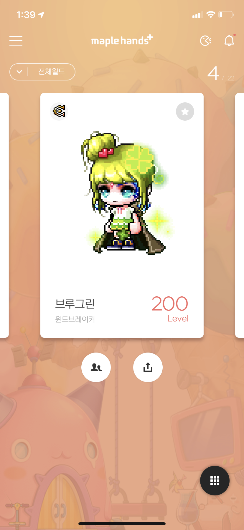 메이플스토리 인벤 : 안녕하세요 윈브 진지하게 해보려는 메린이 입니다 - 메이플스토리 인벤 궁수 직업게시판