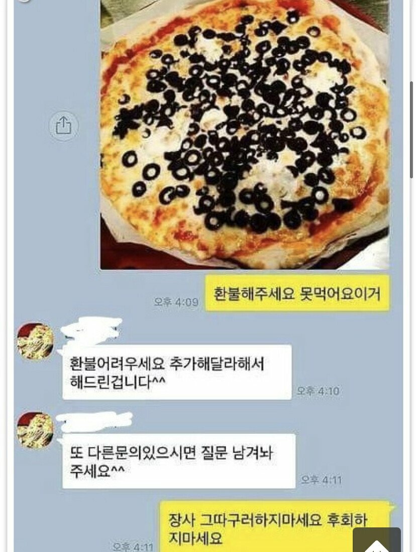 올리브피자 이미지
