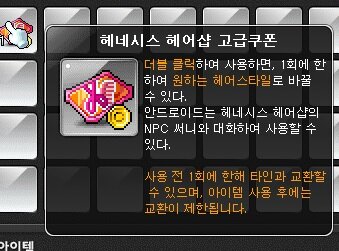 헤어스토리샵 이미지
