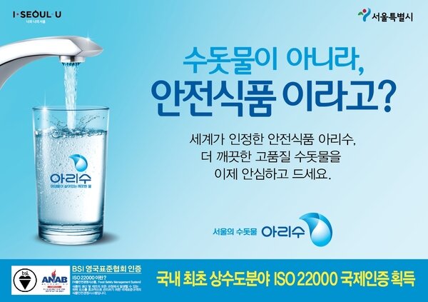 아리수 이미지