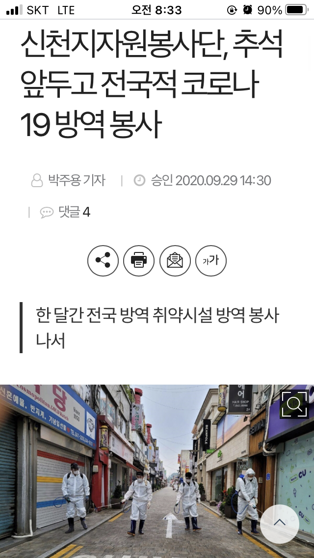 신천지 이미지 세탁중 - 오픈이슈갤러리 - 인벤 신천지 이미지 세탁중