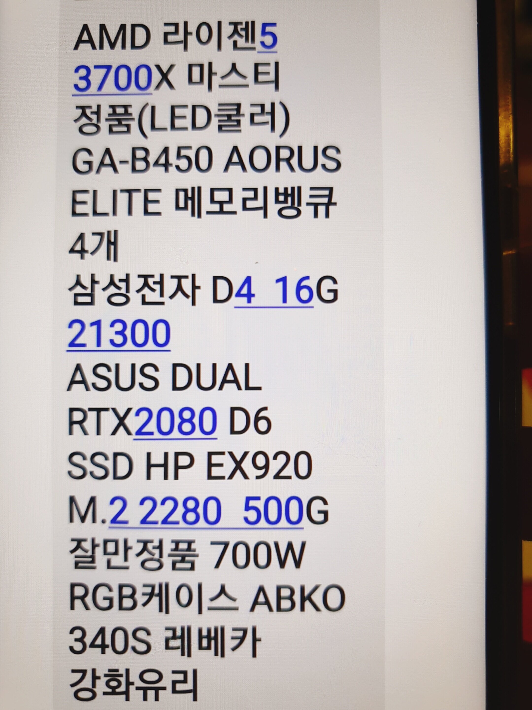 메이플스토리 인벤 : 컴잘알 도움부탁 - 메이플스토리 인벤 자유게시판