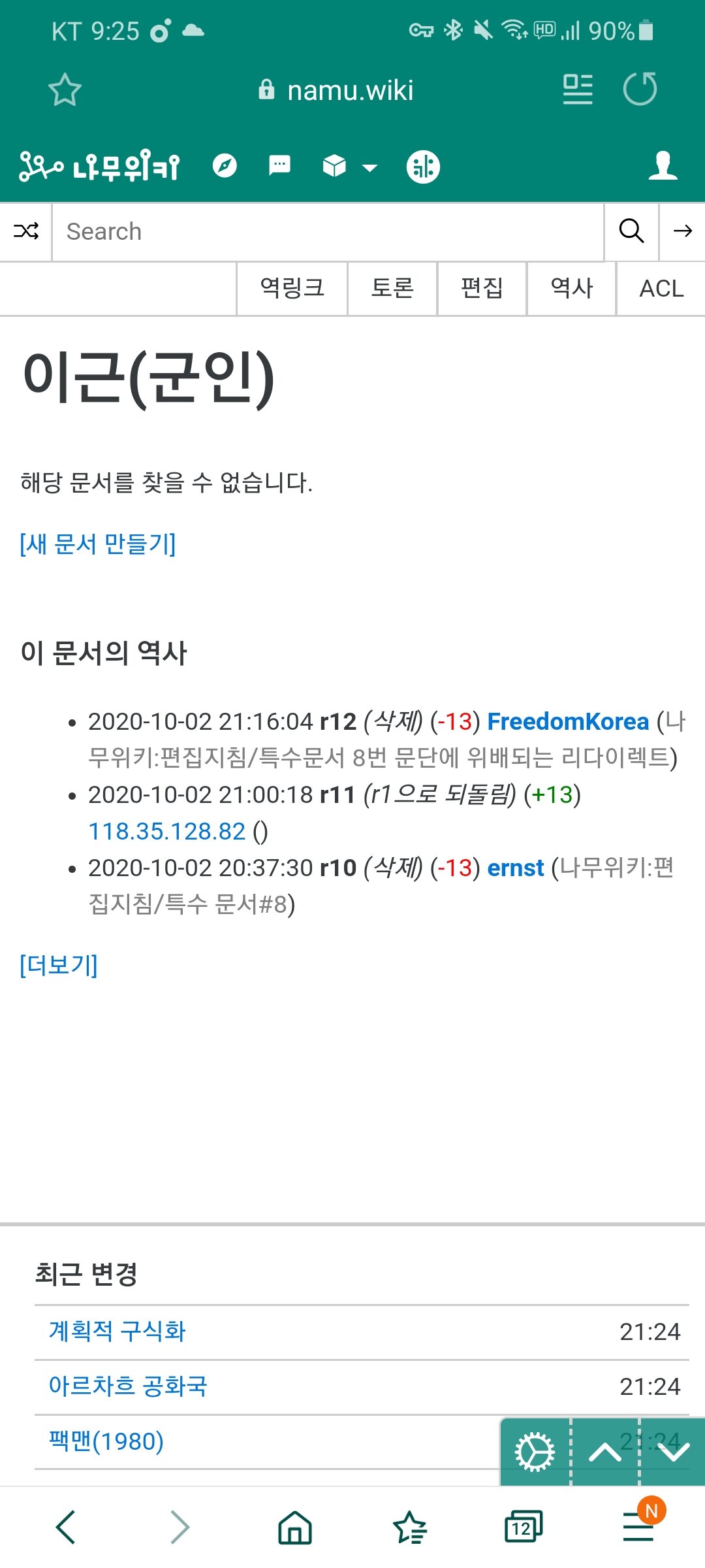나무PC방 이미지
