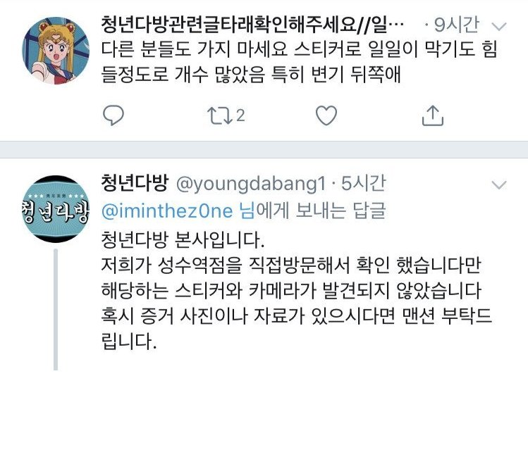 웹진 인벤 : 트위터 올타임 인실좆 레전드 (feat.청년다방) - 오픈이슈갤러리 트위터 올타임 인실좆 레전드 (feat.청년다방)