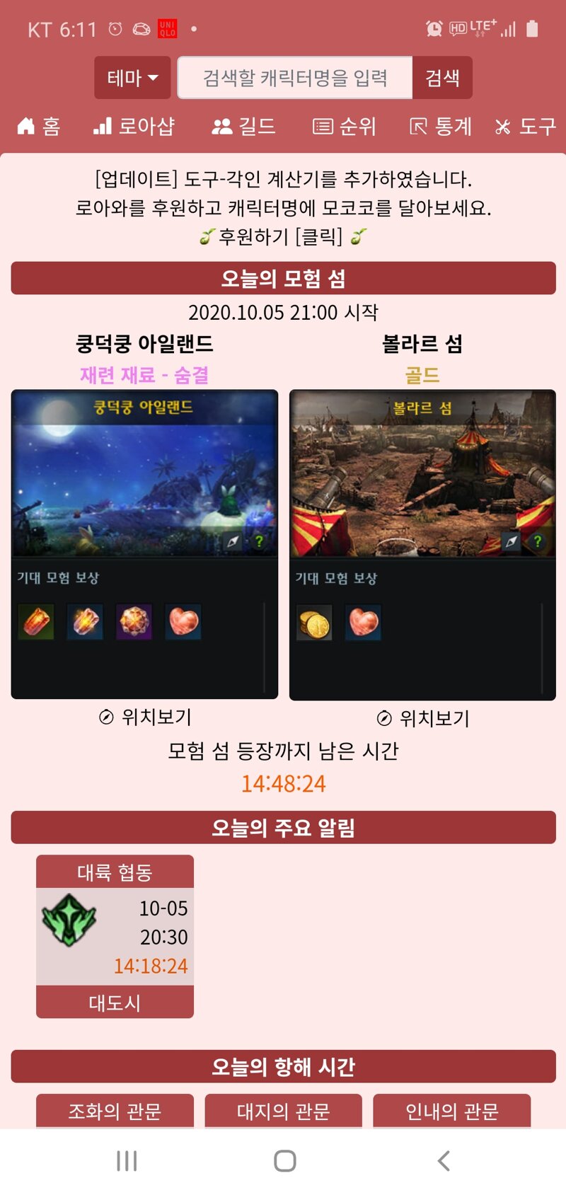 로스트아크 인벤 : 쿵떡쿵 섬마 먹었다는 사람 봤음? - 로스트아크 인벤 자유 게시판