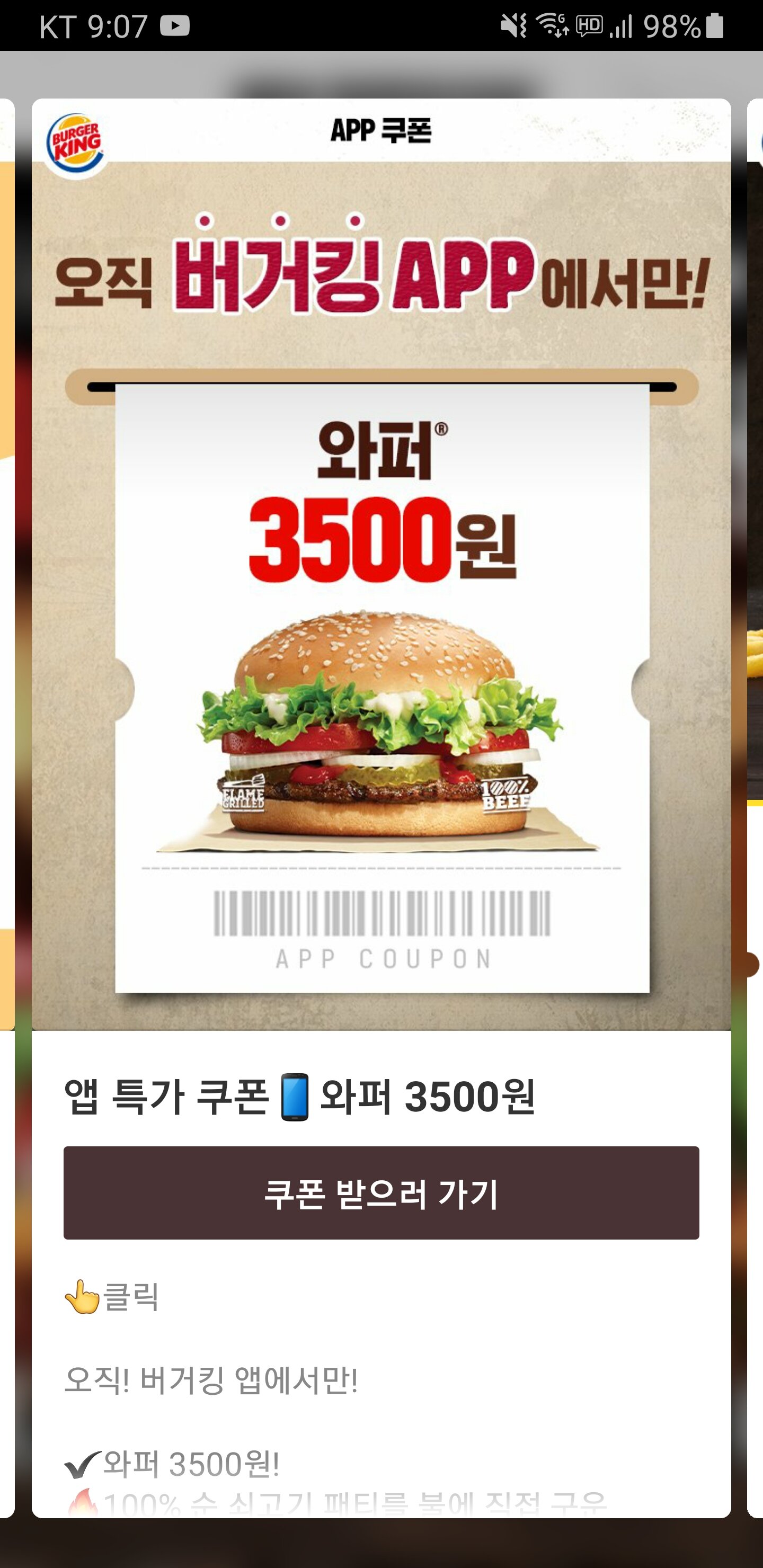 피파 온라인4 인벤 : 버거킹 행사 및 신제품 - 피파 온라인4 인벤 자유게시판