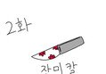 썸네일 이미지