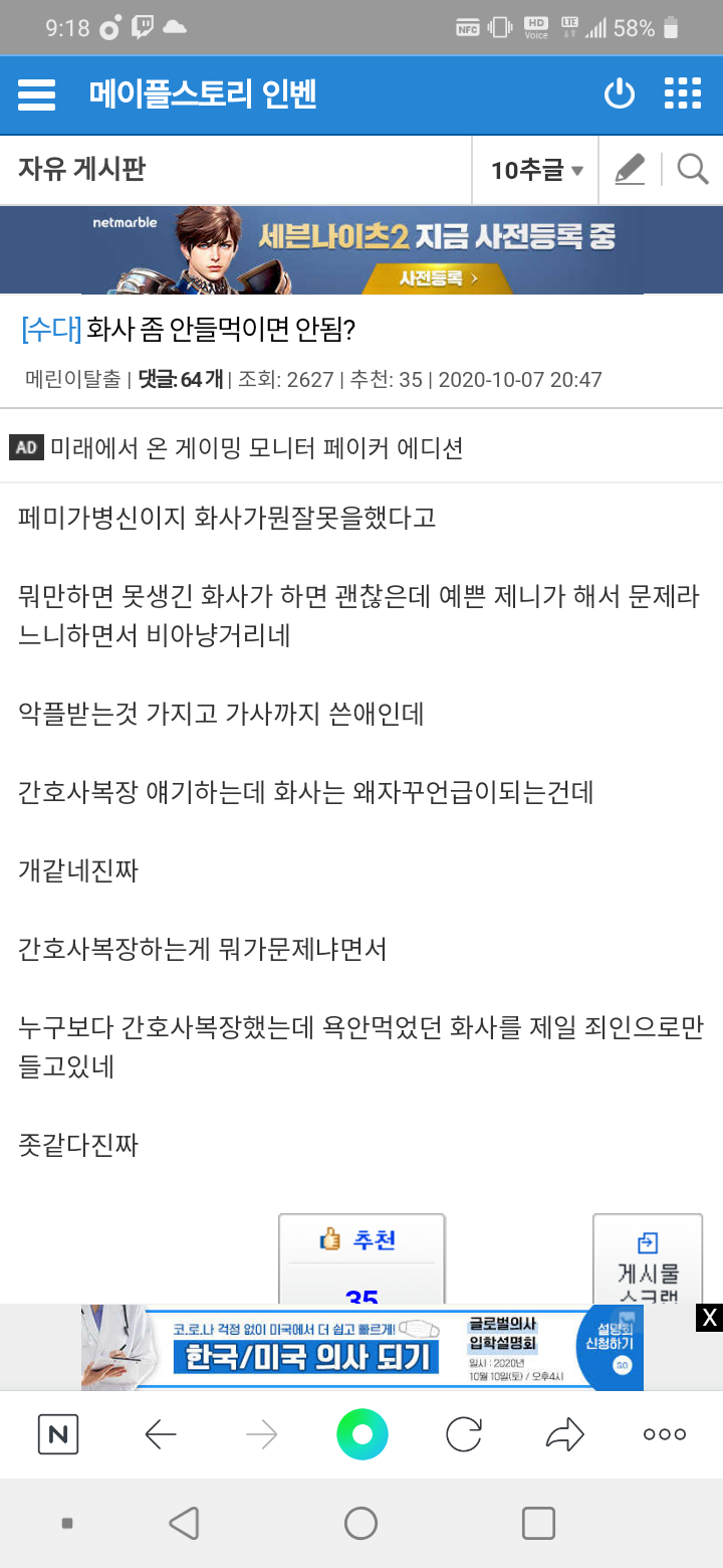 메이플스토리 인벤 : 이거 핀트를 잘못잡은듯 - 메이플스토리 인벤 자유게시판