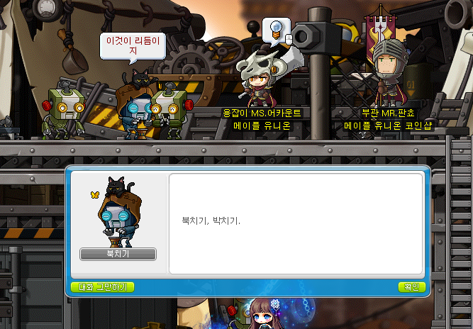 메이플스토리 인벤 : 헤이븐에 원래 이 NPC들 있었나 - 메이플스토리 인벤 자유게시판 (구) 헤이븐에 원래 이 NPC들 있었나