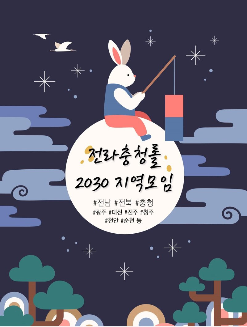 리그오브레전드 인벤 : [이중가능] LoL 전라충청롤 2030 (광주/전주/순천/대전/청주/세종/천안/군산/익산/목포/여수) - LoL 파티 매칭 게시판