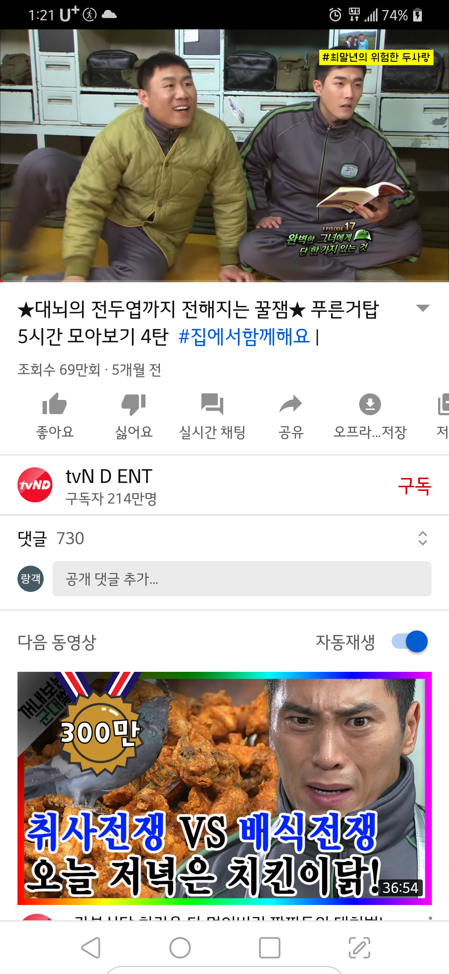 피파 온라인4 인벤 : PTSD가 오지만 핵꿀잼이라 보게 된다 - 피파 온라인4 인벤 자유게시판
