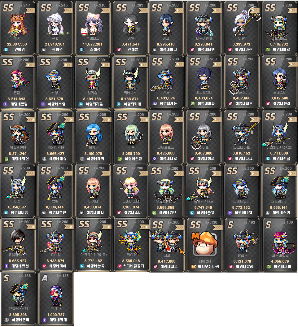 유니온 8000 후기 | 메이플 인벤