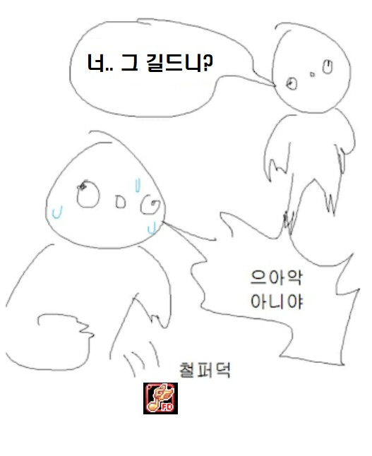 라그나로크 인벤 : 지금 홍보게시판에 오시면 그길드 - 라그나로크 인벤 자유게시판 라그나로크 인벤 : 지금 홍보게시판에 오시면 그길드 - 라그나로크 인벤 자유게시판