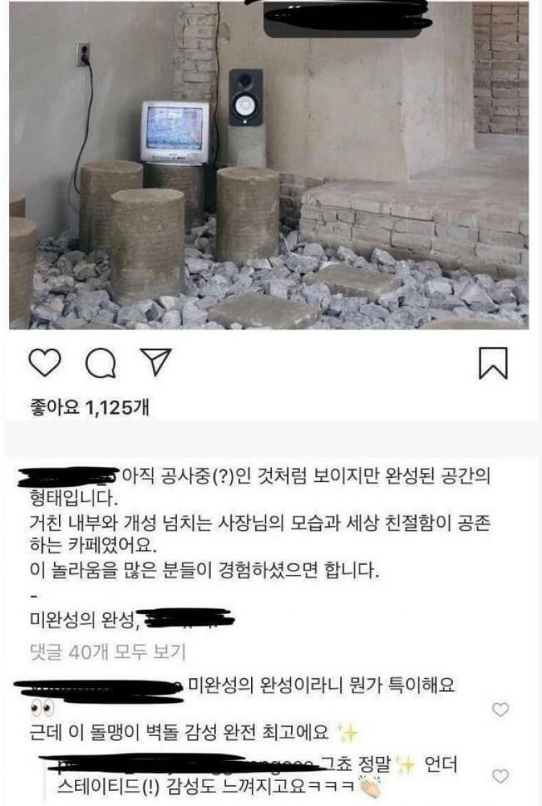 갈때까지간 인스타 감성 카페 | 웹진 인벤 - 인벤