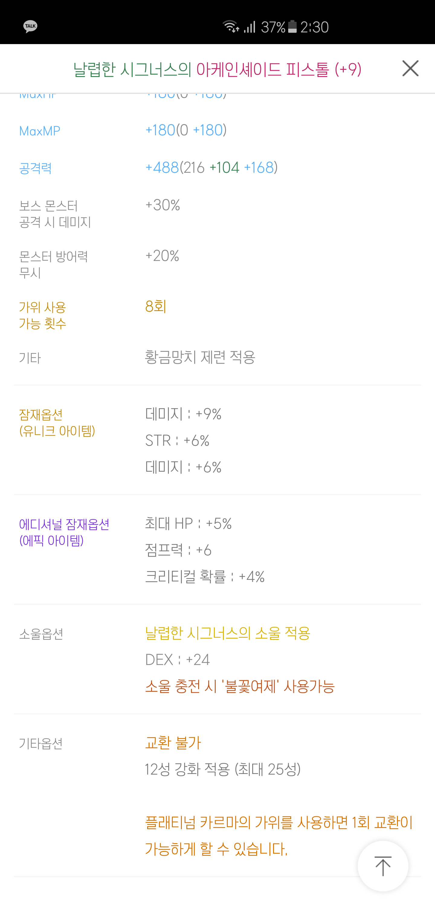 자강두천 이미지