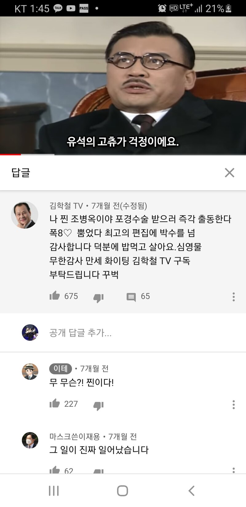 메이플스토리 인벤 : 심영물을 시청하신 조박사님 - 메이플스토리 인벤 자유게시판 (구)