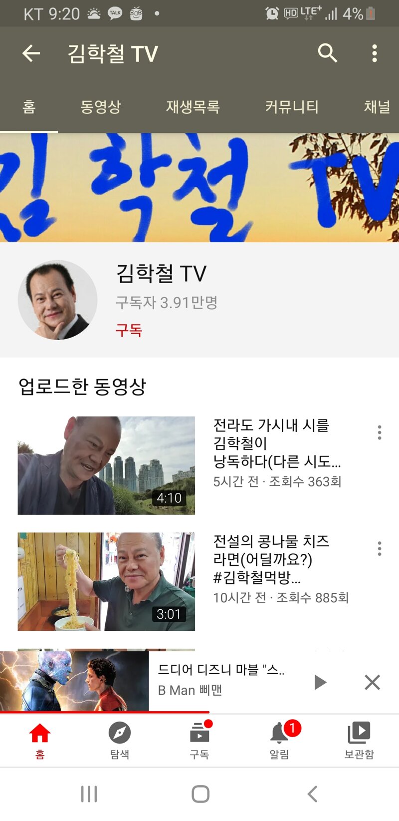 메이플스토리 인벤 : 심영물을 시청하신 조박사님 - 메이플스토리 인벤 자유게시판 (구)