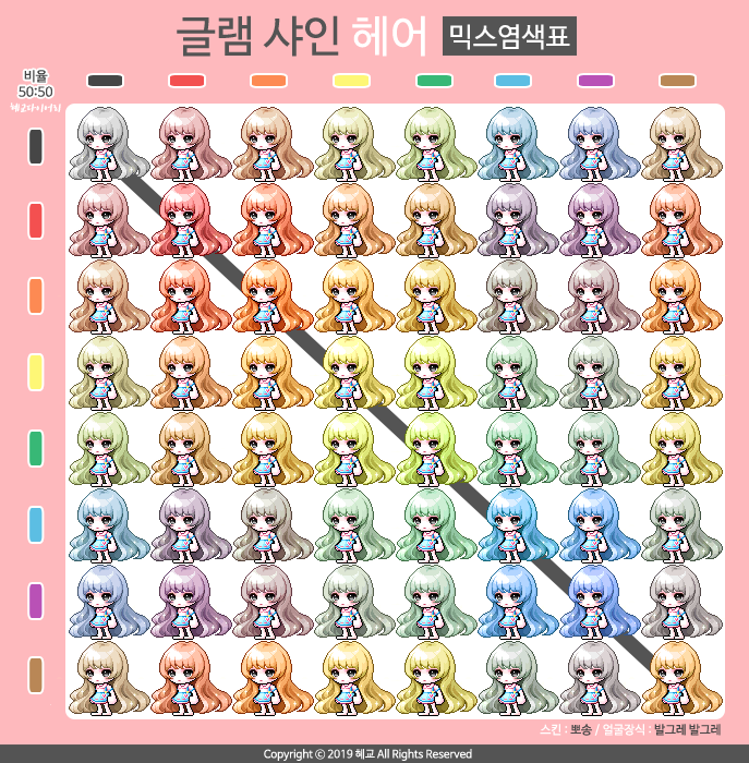 샤인헤어스토리 이미지