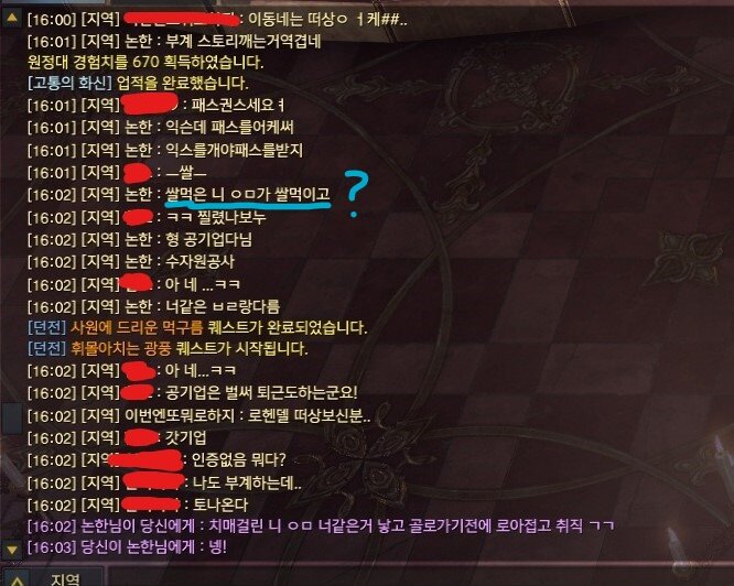 (닉네임 : 논한) - 로스트아크 인벤 서버 사건/사고 게시판 부계정 육성 쌀먹충 니애미곰국좌를 소개합니다. (닉네임 : 논한)