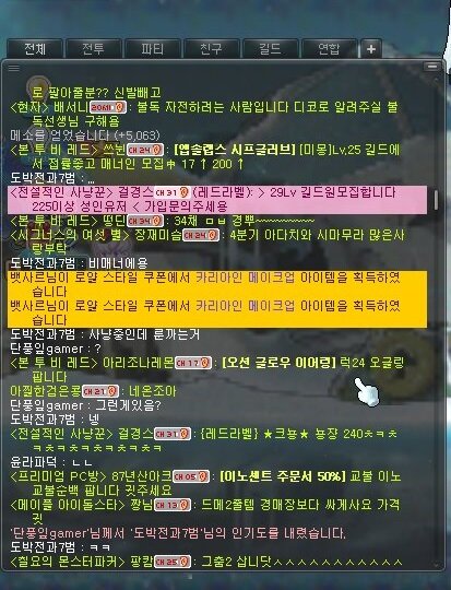 메이플스토리 인벤 : 엘리시움 서버 '단풍잎gamer' 비매너 박제 - 메이플스토리 인벤 자유게시판 (구)