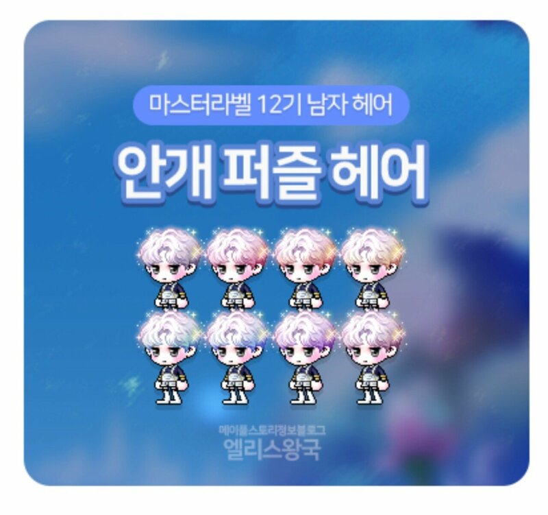 메이플스토리 인벤 : 퍼즐헤어vs안개퍼즐헤어 - 메이플스토리 인벤 자유게시판 (구) 퍼즐헤어vs안개퍼즐헤어