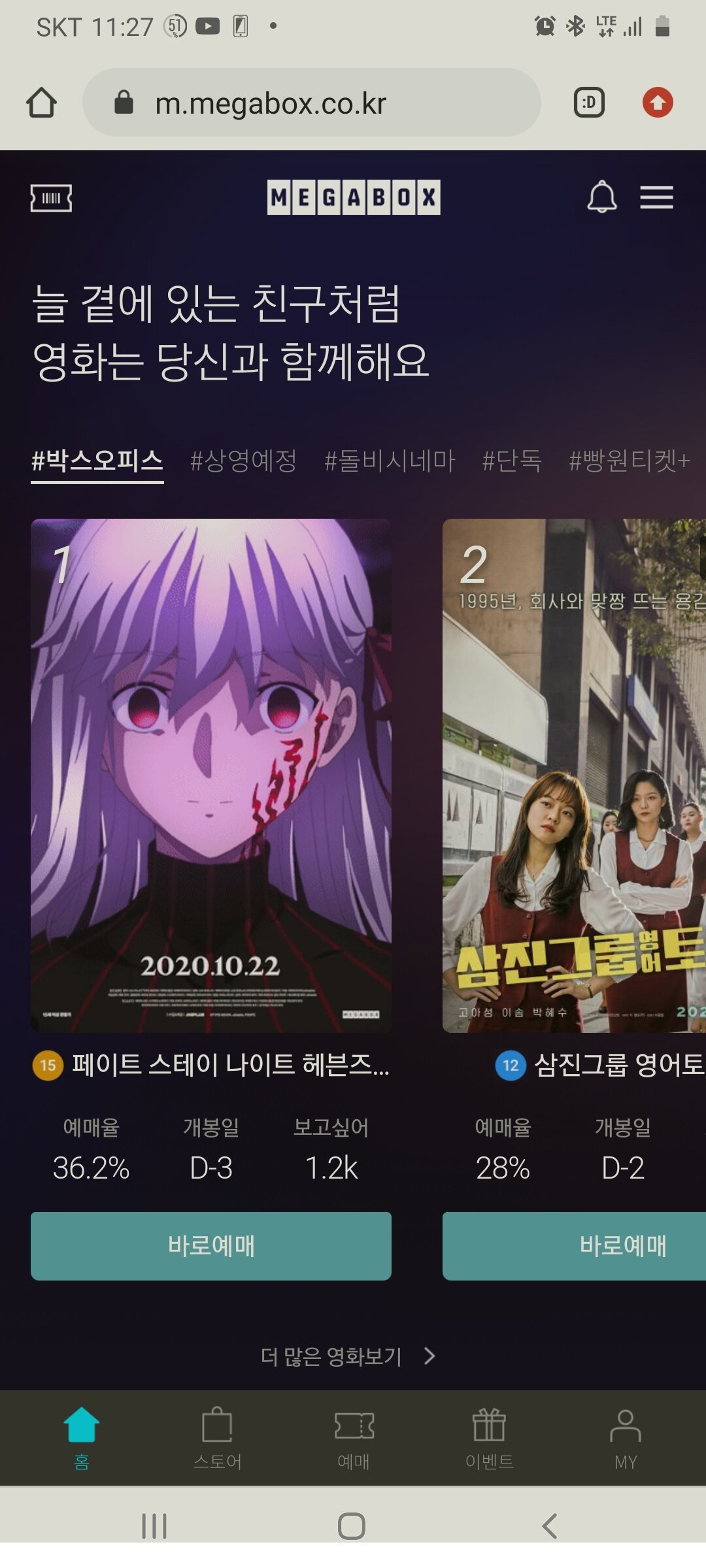 메가박스PC방 이미지