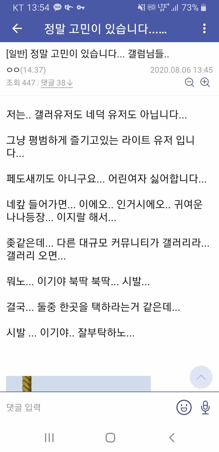 확실히 디씨 애들은 일베에 대한 생각이 다름. | Lol 인벤