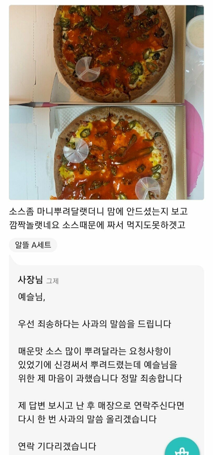 더스토리피자 이미지