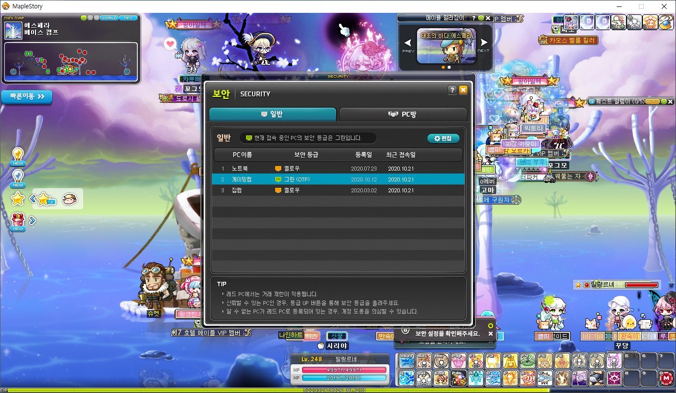 지정PC를 사용할 경우 그린 PC 자동 적용입니다.(넥슨 OTP) | 메이플 인벤