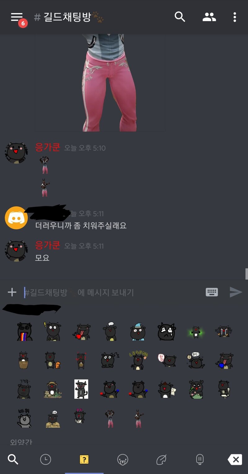 로스트아크 인벤 : 헤헤 길드디코 이모티콘 허가받음 - 로스트아크 인벤 자유 게시판(구) 헤헤 길드디코 이모티콘 허가받음
