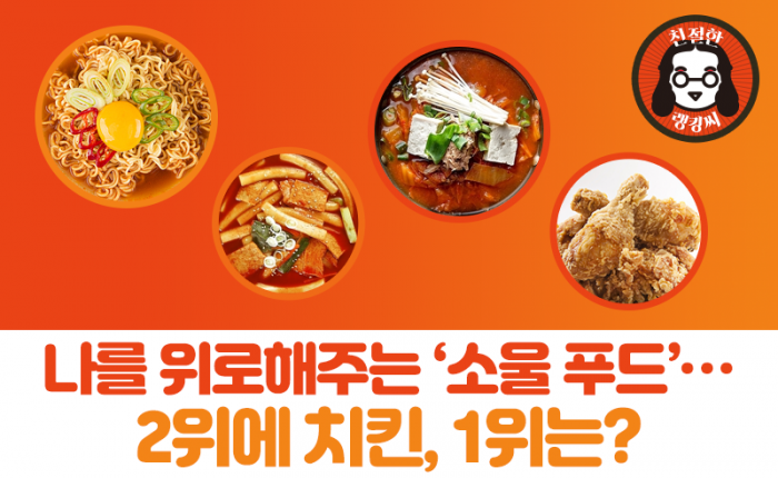 위로푸드 이미지