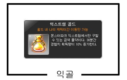한 눈에 보는 경뿌+경쿠 중첩 | 메이플 인벤 한 눈에 보는 경뿌+경쿠 중첩 | 메이플 인벤