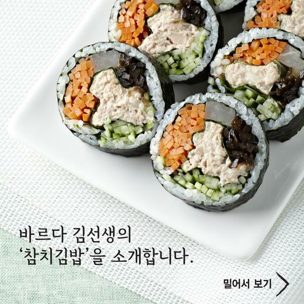 김밥스토리 이미지
