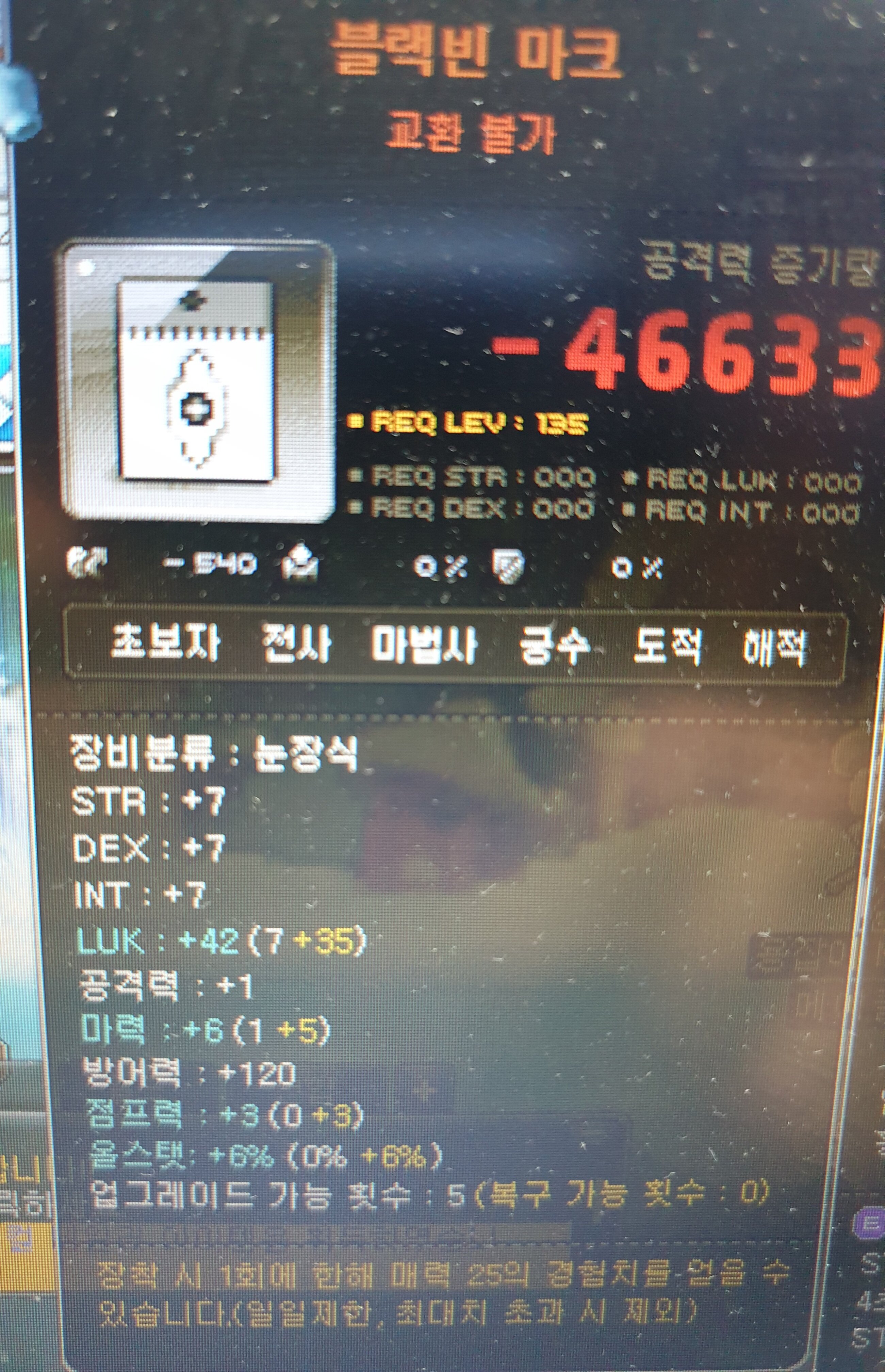 메이플스토리 인벤 : 럭 나한테 왜이래 이자식아 - 메이플스토리 인벤 자유게시판
