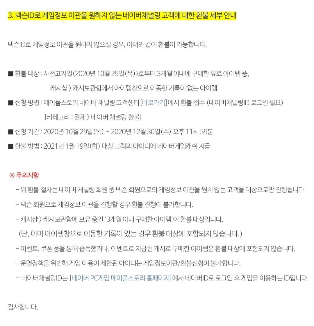 메이플스토리 인벤 : 안타깝지만 구제방법 없음 애초에 채널링이란게.. - 메이플스토리 인벤 자유게시판