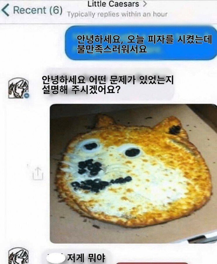 더스토리피자 이미지