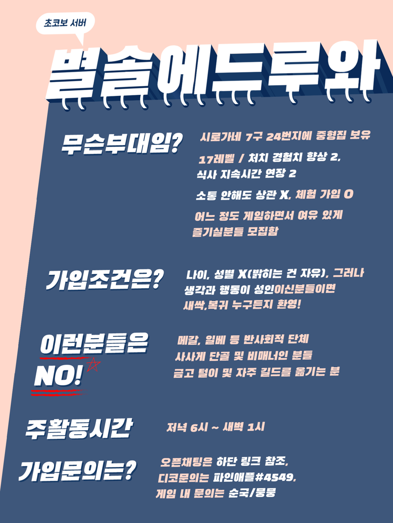 파이널판타지14 인벤 : 부대 <별솔> 에서 부대원을 모집합니다! - 파이널판타지14 자유부대 홍보 게시판