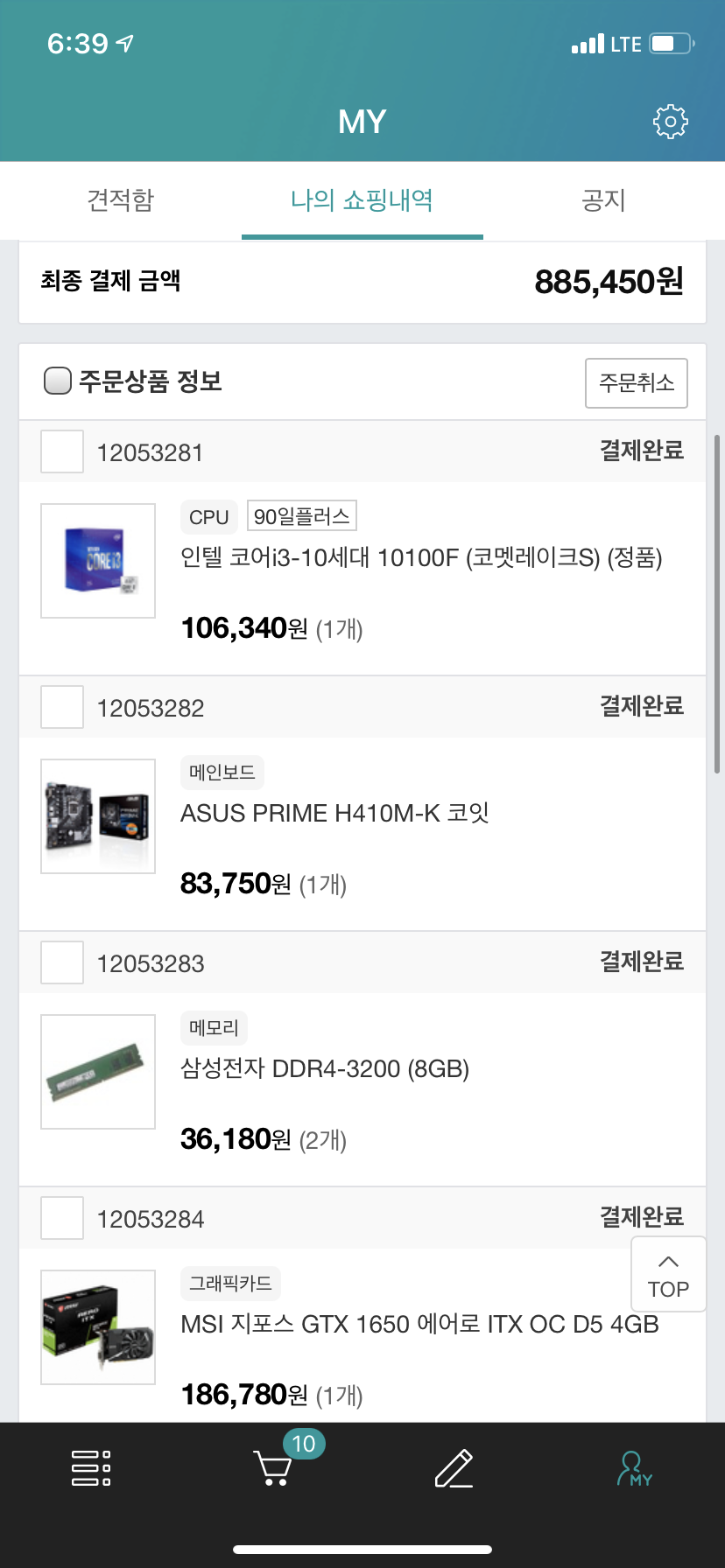 컴잘알 이미지